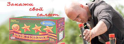 Организация фейерверк шоу Багратионовск